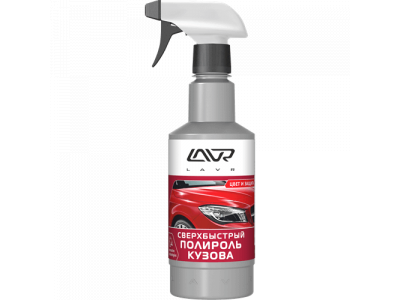 Сверхбыстрый полироль кузова LAVR Superfast car polish 480мл